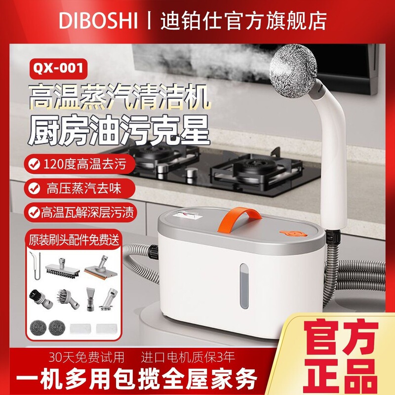 Steam cleaner, a multi-functional, all-in-one appliance for household use, designed for cleaning kitchen grease, high-temperature, and high-pressure appliances Steam cleaner, a multi-functional, all-in-one appliance for household use, designed for cleaning kitchen grease, high-temperature, and high-pressure appliances