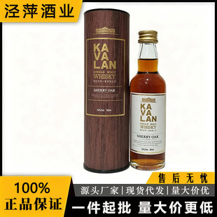 ���KAVALAN�����m���䪚��ѩ��Ͱ��ʿ��ԭ�ƾư�50ML