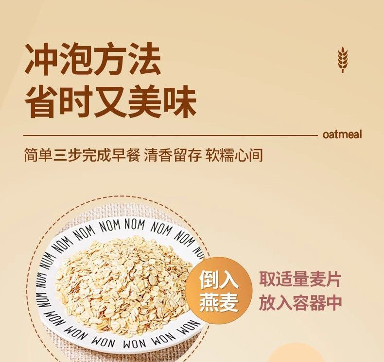 Apple Milk Banana Oatmeal 300g Instant Breakfast Cereal No Added Sucrose Hot Brew Fruit Oat Flakes in use