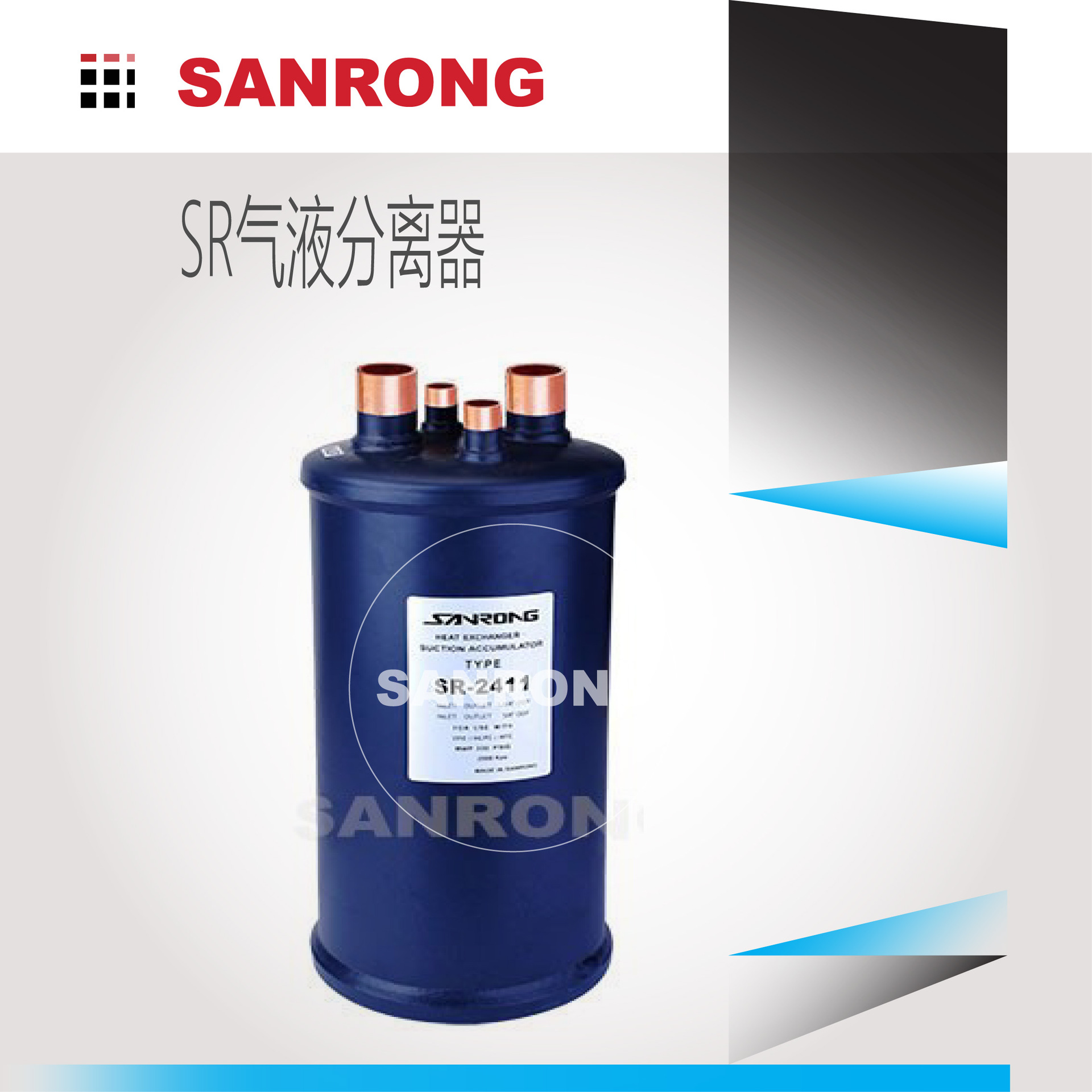 厂家直销三荣热交换器气液分离器中央空调制冷机组设备节能