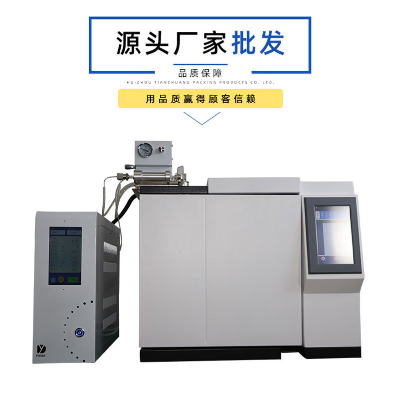 ROHS2.0PY-GC 热裂解脱附气相仪 邻苯二甲酸酯检测 无有机溶剂