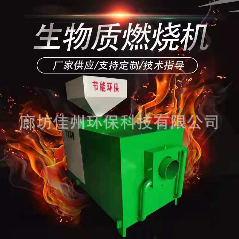 陕西西安生物质木屑颗粒燃烧机厂家 秸秆稻壳木材颗粒燃烧炉秸秆