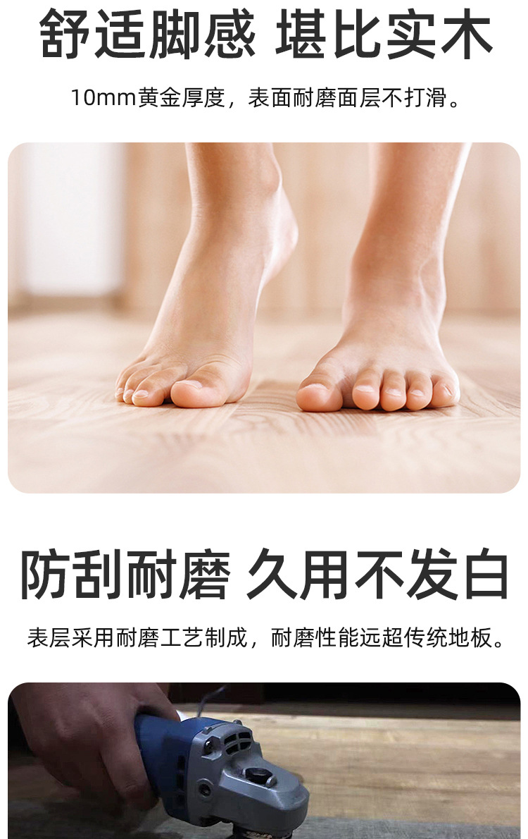 普拉诺WPC地板新版详情页_05