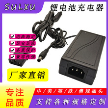 24VEbike늄�����܇�늳س����29.4V2A 7��늄ӹ������ܳ����