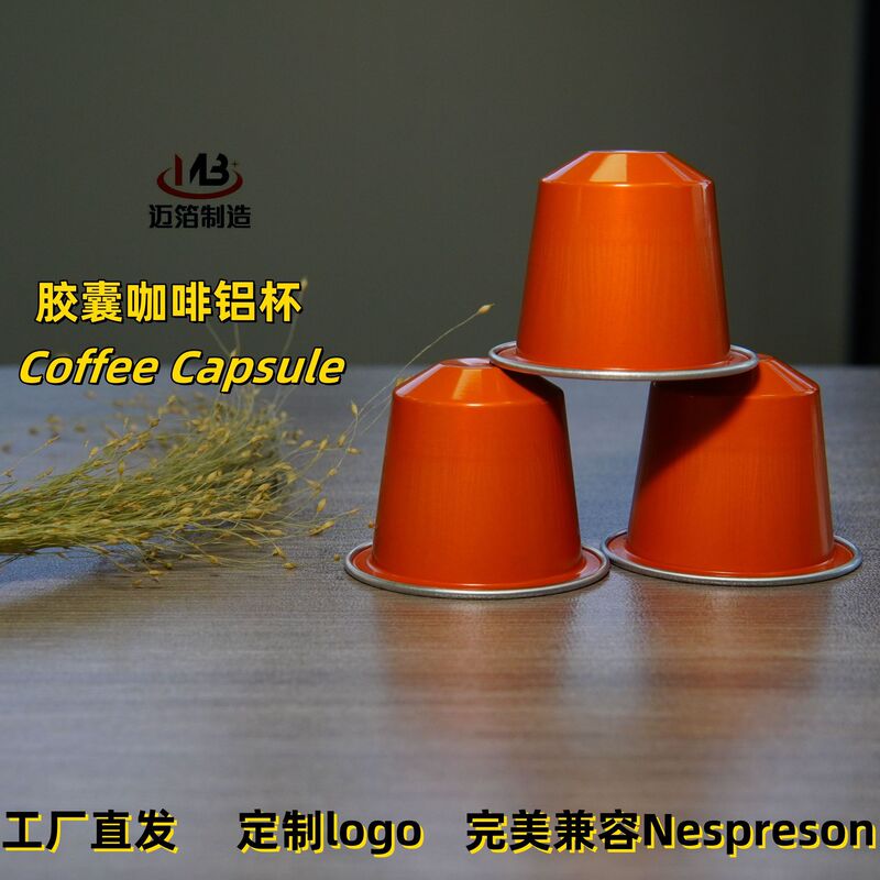 Nestle nespresso Coffee Capsule Aluminum Hull Sealing Machine Compatible with Xiaomi Seal 15ML Aluminum Foil Coffee Cup