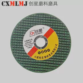 磨片、切割片;页轮、页片;抛光轮