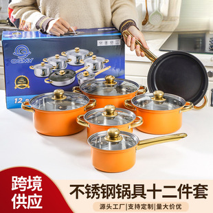 Stainless Steel 12-Piece Pot Set Export Cross-Border Milk Pot Soup Pot Frying Pan Combination Stainless Pots Set
