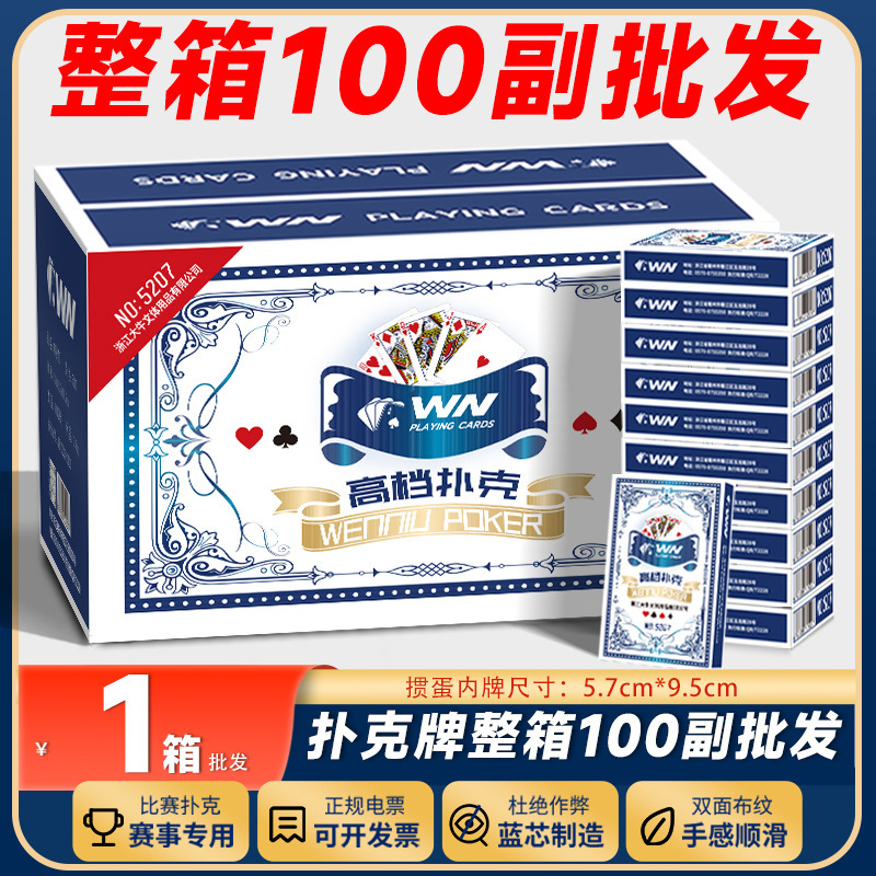 Cajas de póquer al por mayor 100 pares de póquer de una pieza de carruaje trasero de carruaje engrosado sala de ajedrez y cartas con cartas voladoras de cartas endurecidas