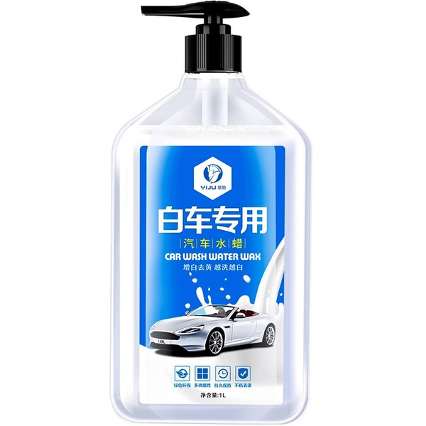 White car washing solution Special water wax