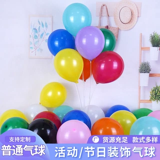 批发10寸9寸1.8g加厚哑光乳胶圆形气球婚房装饰节日派对圆形亚光