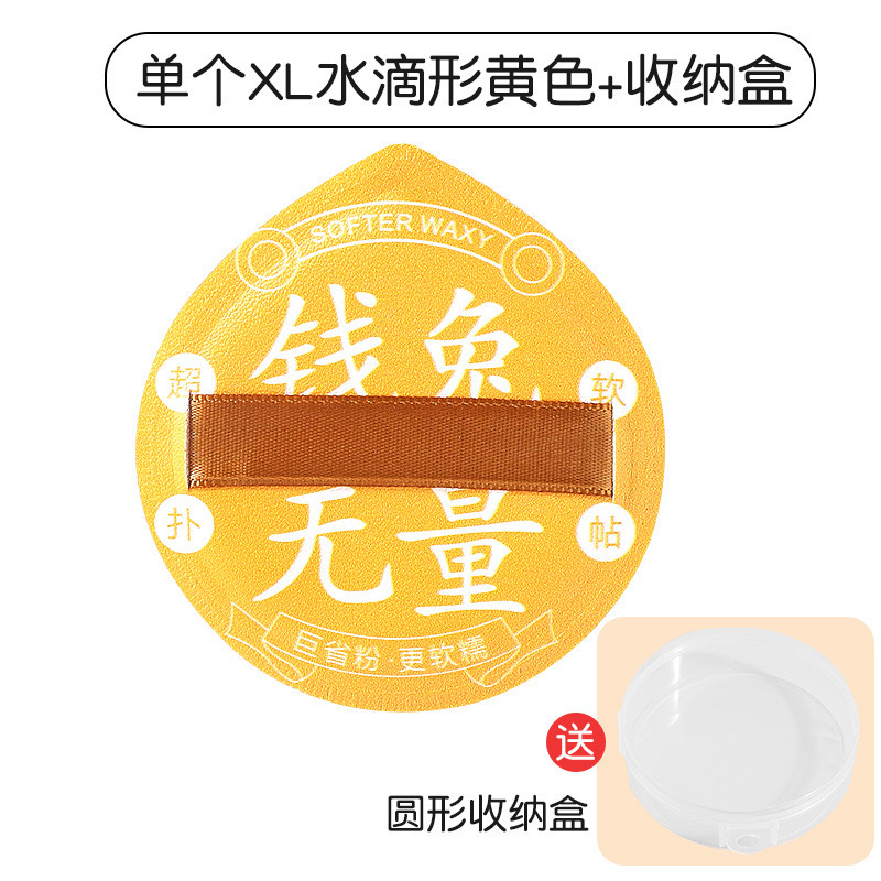 Ermu 100 puntos Albuje de aire de algodón de azúcar Albuje de aire XL grande Albuje de aire seco y húmedo de doble uso sin comer Albuje de esponja en polvo