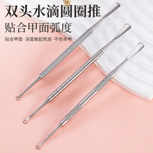 不锈钢俄式双头小钢推小关刀钢推手指甲工具修手部边缘角质钢推
