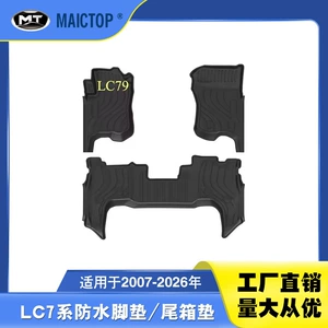 Lc70 Seriyası Lc76 Lc79 üçün Su Keçirməyən Döşəmə və Baqaj Xalçaları 2007-2026