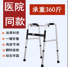 厂家老人助行器辅助行走器康复残疾人拐杖助步器走路助力器扶手架