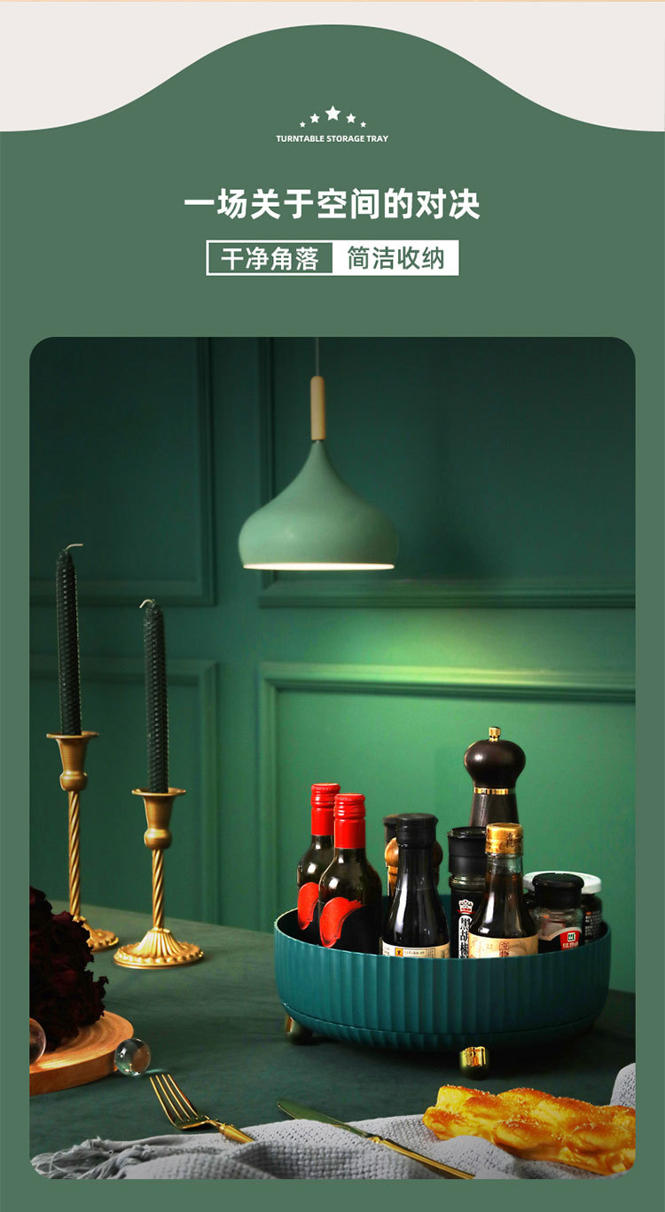 轻奢旋转收纳盘厨房置物客厅桌面收纳卧室浴室收纳