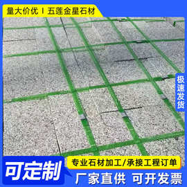 花岗岩五莲花火烧板 大理石三公分厚工程板 浅灰色芝麻灰地铺石材