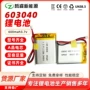 出线聚合物msds训狗器锂电池