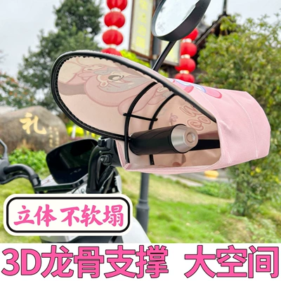 Electric car sunscreen gloves summer three-dimensional rain-proof sunshade hand guard battery motorcycle universal thin