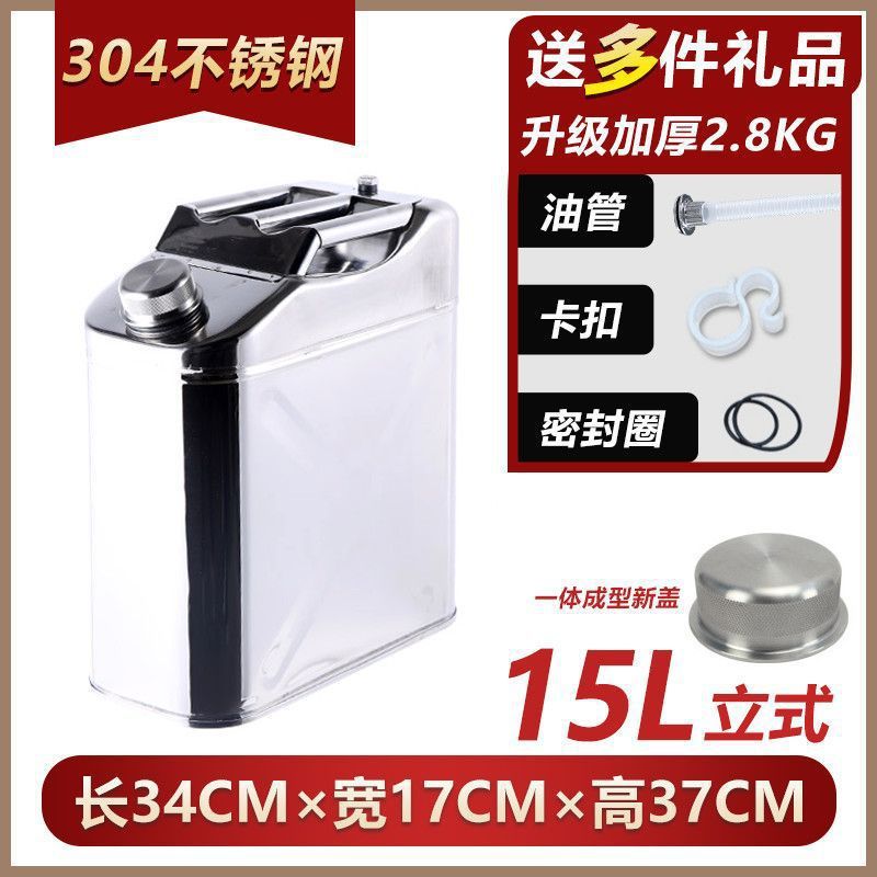 304加厚不锈钢油桶10升20备用油箱自驾油壶便携式汽柴油桶加厚201|undefined