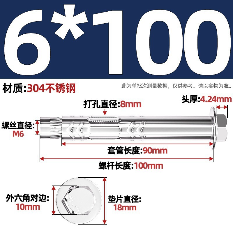 Анкерный болт Оутайхан шестигранный M6*100