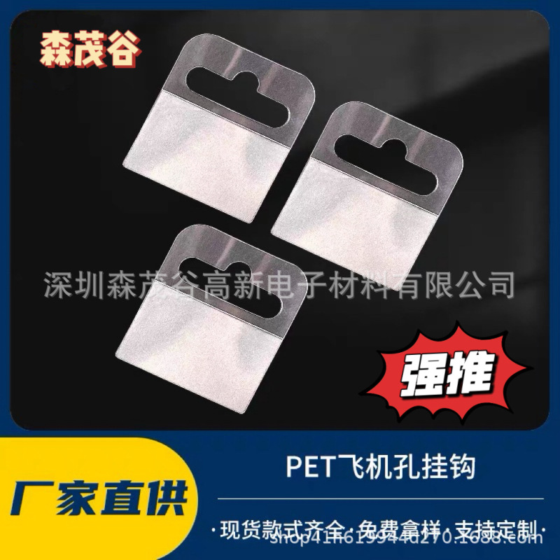 Direct Sales from the Manufacturer: Self-Adhesive High-Transparency Plastic Pvc Hooks, Color Box Hanging Hooks, Paper Box Auxiliary Hooks, Packaging Hanging Hooks