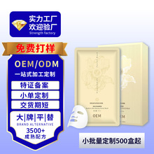 烟酰胺焕颜面膜贴牌嫩滑滋润保湿面部护肤单片面膜代加工