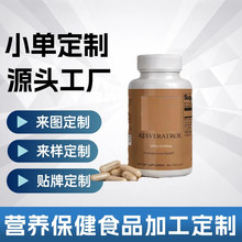 跨 境  热 销 白 藜 芦醇 膳食源 头工厂