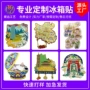 定制纪念定做建筑冰箱贴