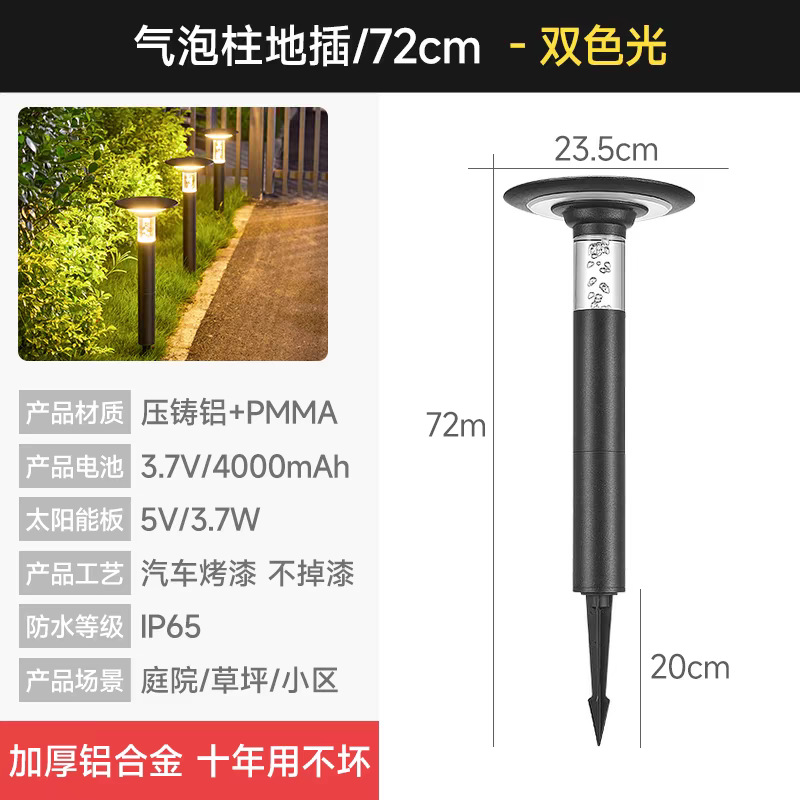 2W 버블 컬럼 플로어 램프/72cm