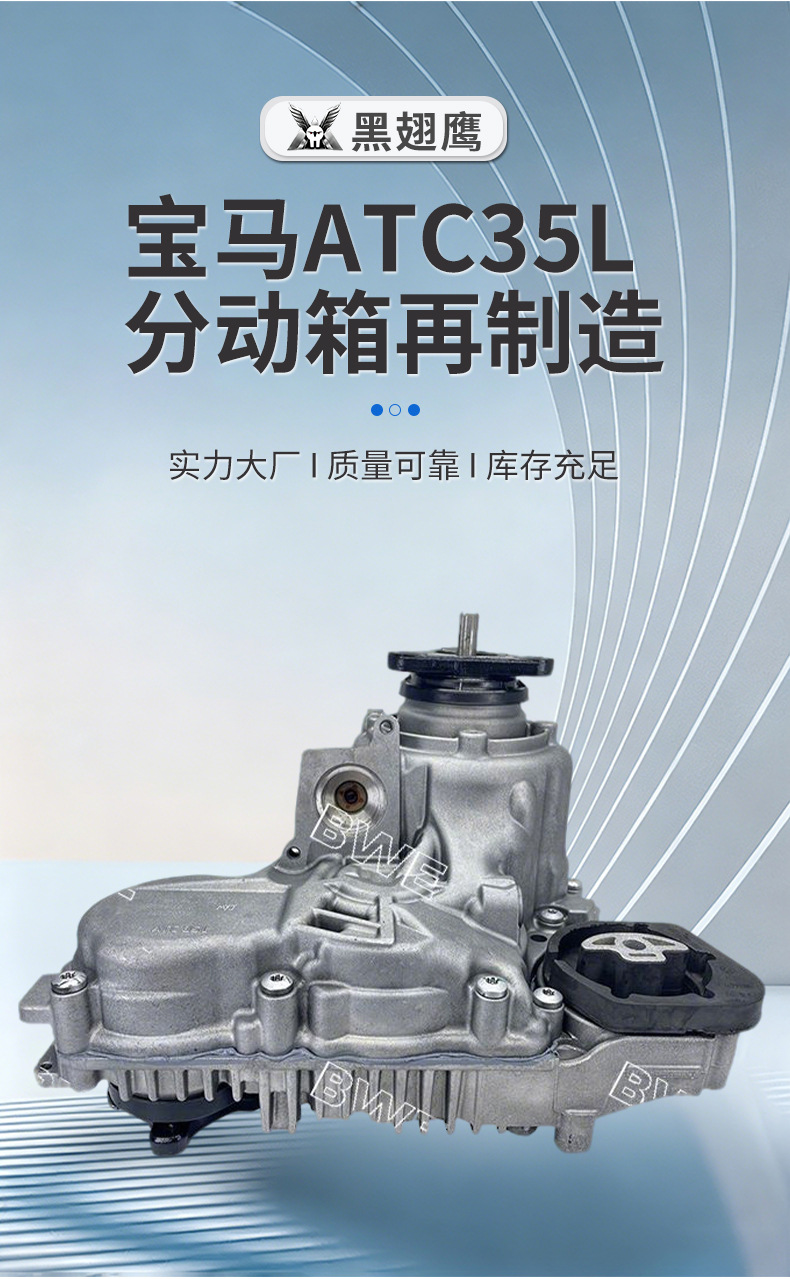 Bmw Atc35L Transfer Case Is Suitable for X1/F07/F02/F10/F18/F32 Four-Wheel Drive Models