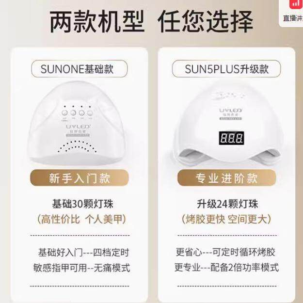 跨境钰创合成sun5plus美甲灯美甲光疗灯甲油胶速干烤灯光疗机批发