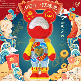 Large particle building blocks in series assembled educational adult ornaments toys building blocks violent bears children's toys wholesale stalls