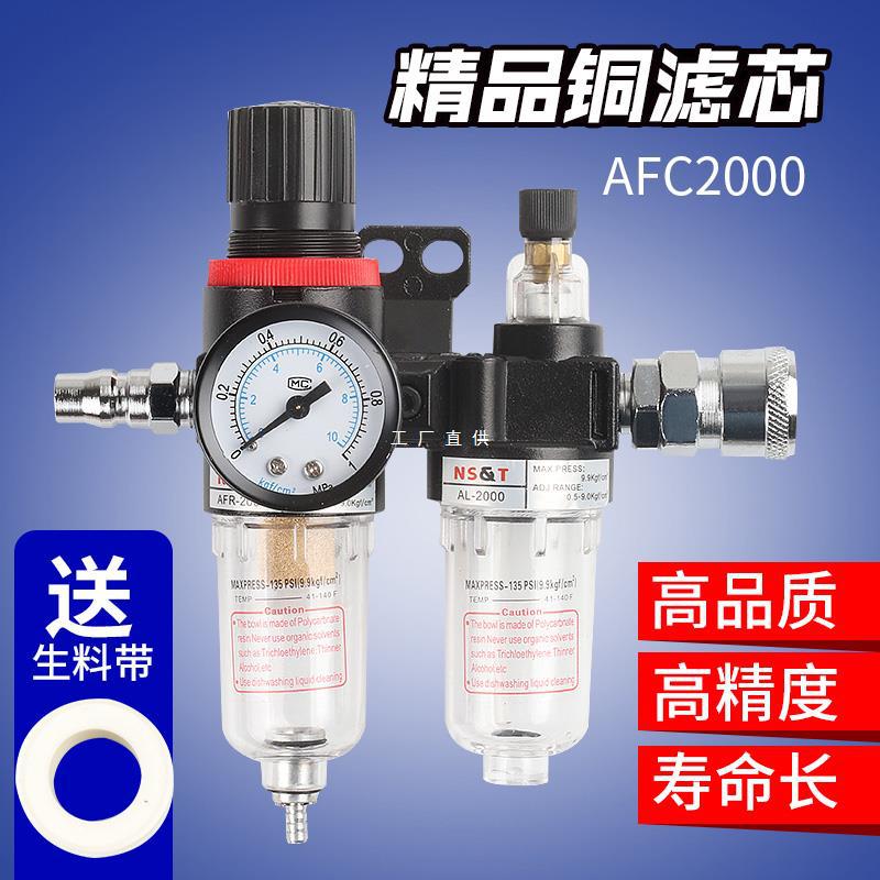 油水分离过滤器喷漆用水分分离空压机气体气动减压调压阀气源二联