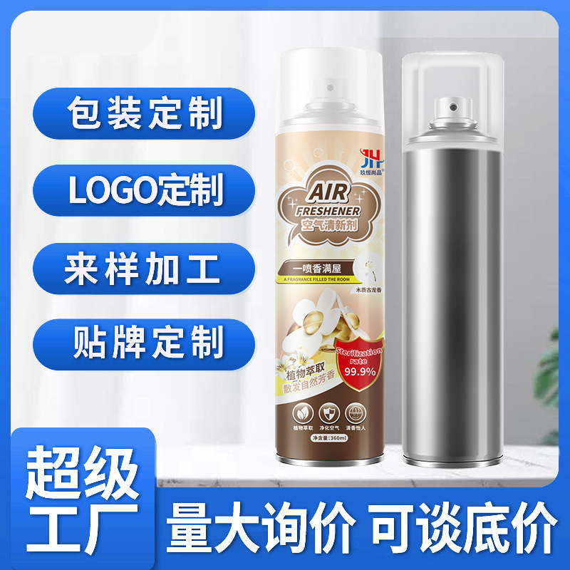 Oem Customized Oem Air Freshener Spray Bedroom Long-Lasting Fragrance Bathroom Toilet Deodorization and Odor Removal