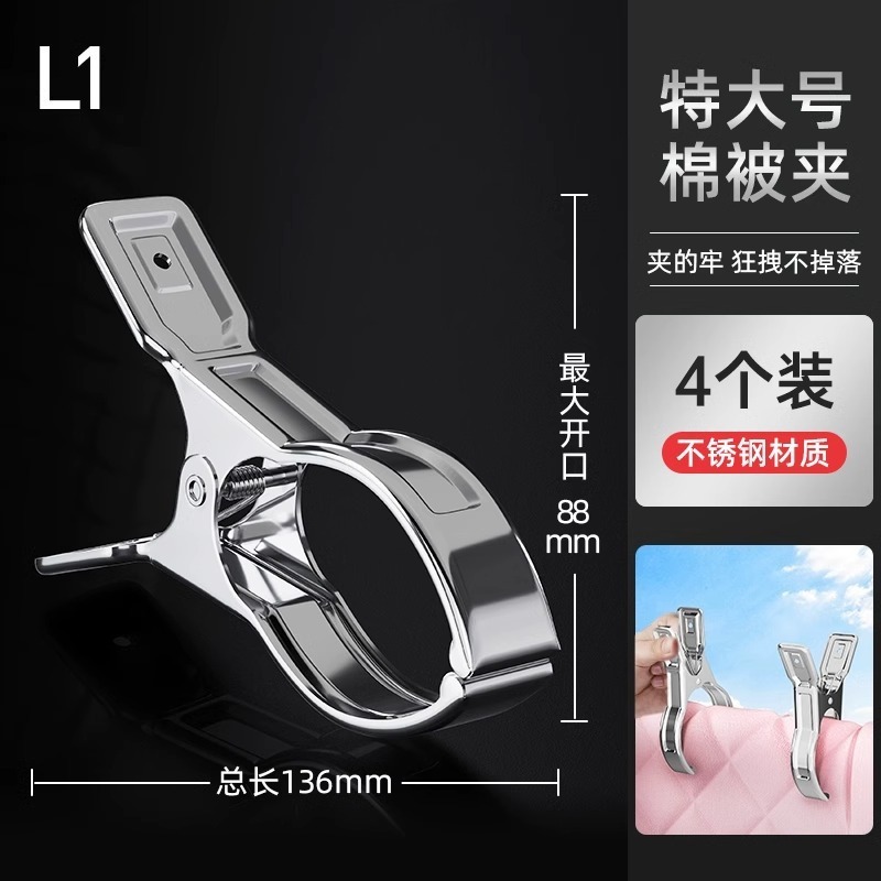 晒被子夹子不锈钢晾衣夹大号强力防风袜子衣服固定神器多功能万用|undefined