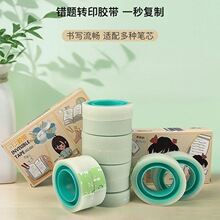 学生胶纸可手撕书写错题胶带隐形胶带写字复印难留痕迹隐形胶带