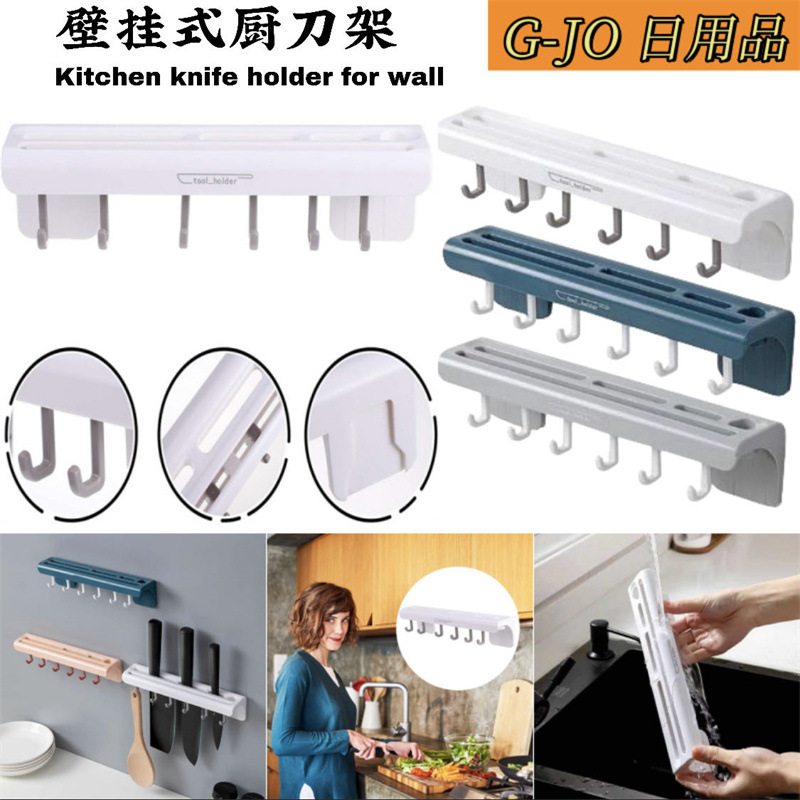 跨境现货壁挂式免打孔菜刀架多功能橱柜厨房刀具收纳置物架