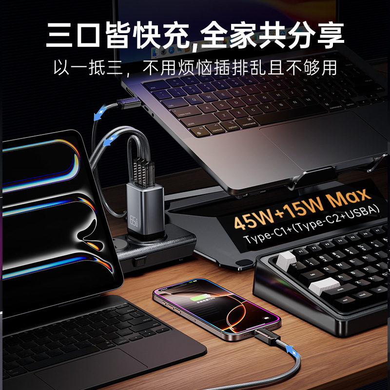 65Wハイパワー窒化ガリウム急速充電PD三口充電器はアップル華為安卓タブレット充電ヘッドに適している|undefined