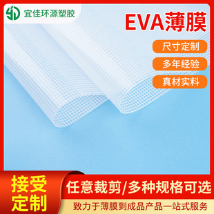 eva��Ĥ����W�A�W�����������EVA����Ʒ͸���A�WĤ��Ȱ�͸��