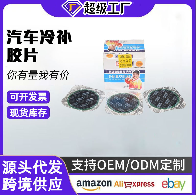 Juego completo de parches y herramientas para reparar neumáticos con cámara de aire para bicicletas, motocicletas y vehículos eléctricos, incluyendo pegamento para parches en frío y parches de reparación.