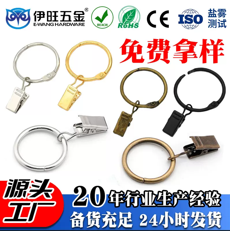 跨境供应静音窗帘环夹子 可挂罗马圈环夹  现代简约窗帘挂钩夹子