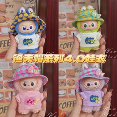Labubu4.0娃衣10cm迷你公仔玩偶服饰四代心底密码拉布布衣服套装