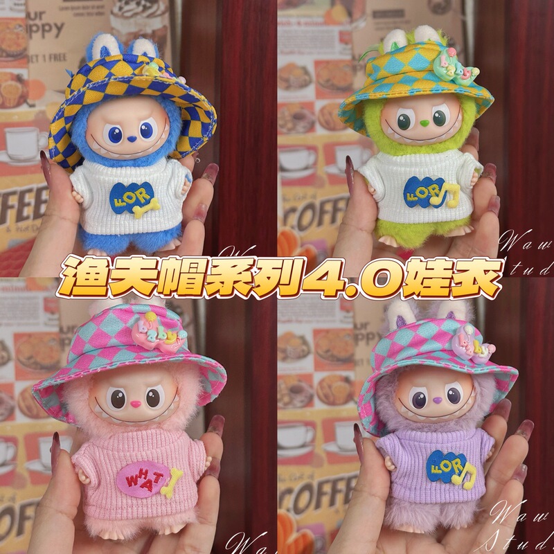 Labubu4.0娃衣10cm迷你公仔玩偶服饰四代心底密码拉布布衣服套装|undefined