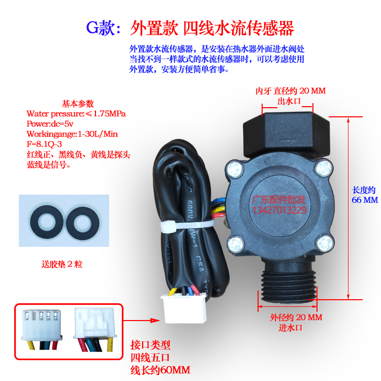 Модель G универсальная внешняя четырехпроводная