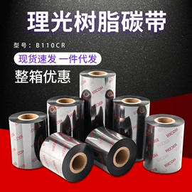 色带、碳带;洗唛、商标