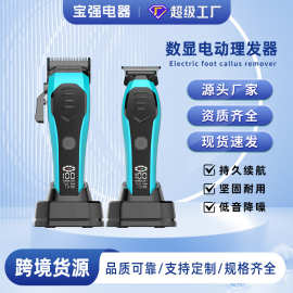 跨境热销数显款电动理发器发廊理发师用专业电推剪家用电推子套装