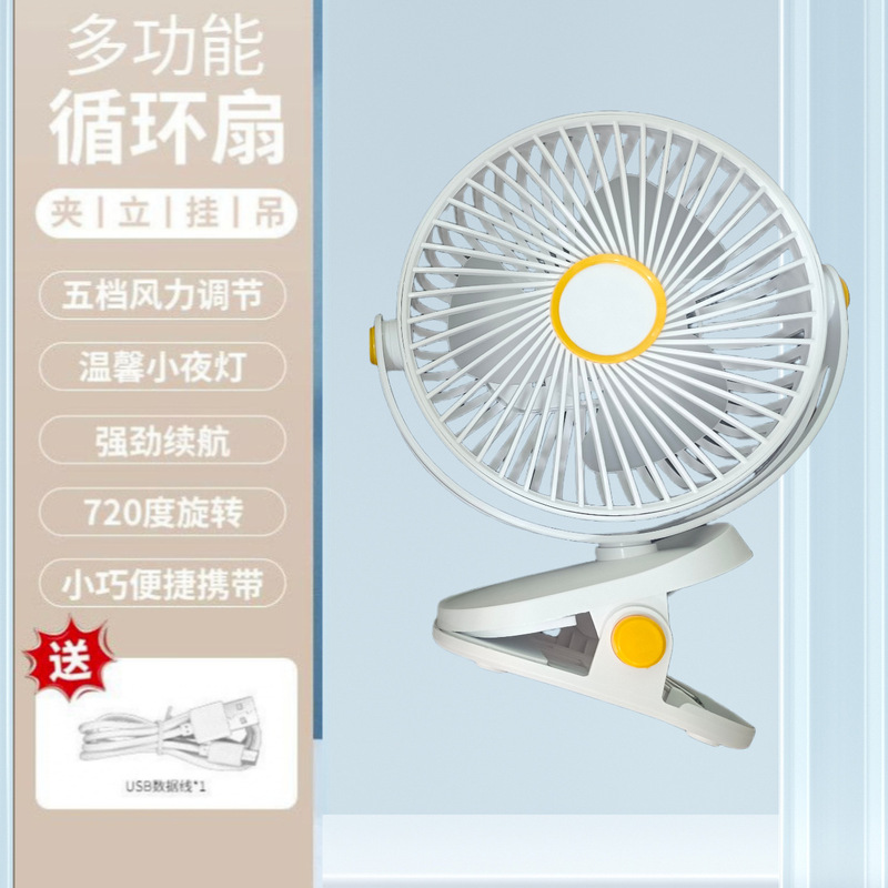 新型小型扇風機 充電式 オフィス デスクトップ 寮のベッドサイド キャンプ 強風 静音 ポータブル クリップ式扇風機|undefined