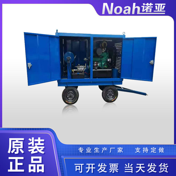 厂家供应诺亚NY-50170型大流量市政下水管道高压疏通机