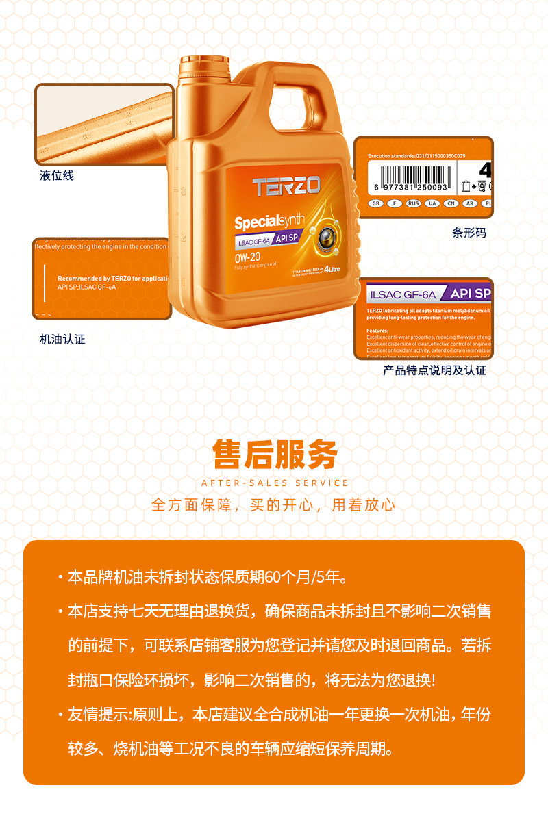 Taize Hejin Gf-6A/Sp Fully Synthetic Engine Oil 0W-20 Long-Lasting Anti-Wear Automotive Engine Oil Lubricant 1L