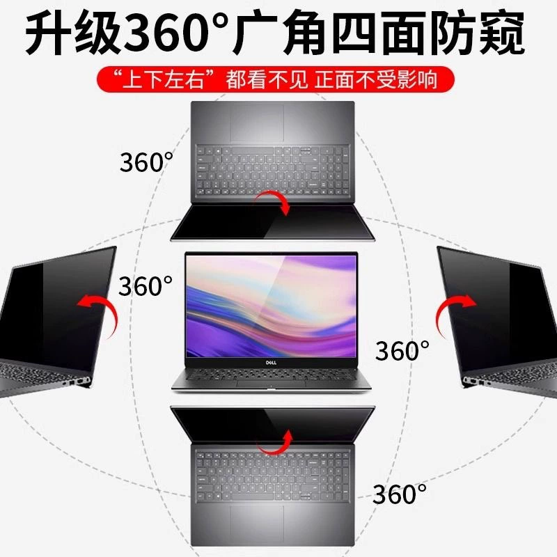 Защитная плёнка‑приват (Apple) для MacBook, 360° защита от подглядывания, матовая/анти‑синий